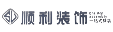 恩施市顺利装修公司