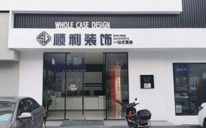 恩施市装修公司