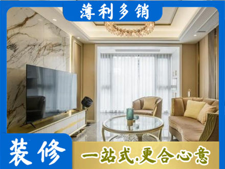 恩施市装修公司49.jpg