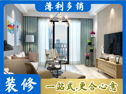 恩施市本地房屋装修电话号码