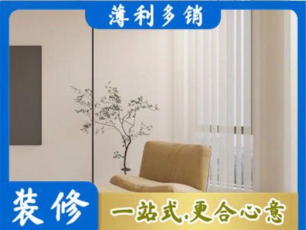 恩施市装修公司38.jpg