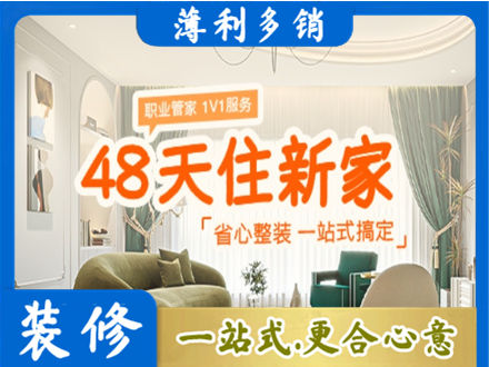 恩施市新房整装