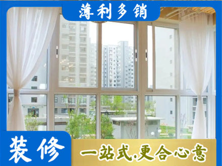 恩施市正规阳台封窗装修