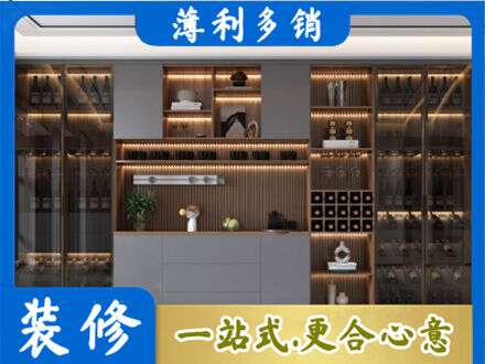 恩施市酒柜定制